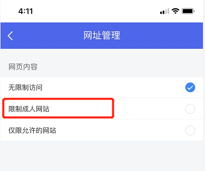 应用限制解决无法截屏怎么办_应用限制解决无法截屏的问题_应用限制无法截屏怎么解决