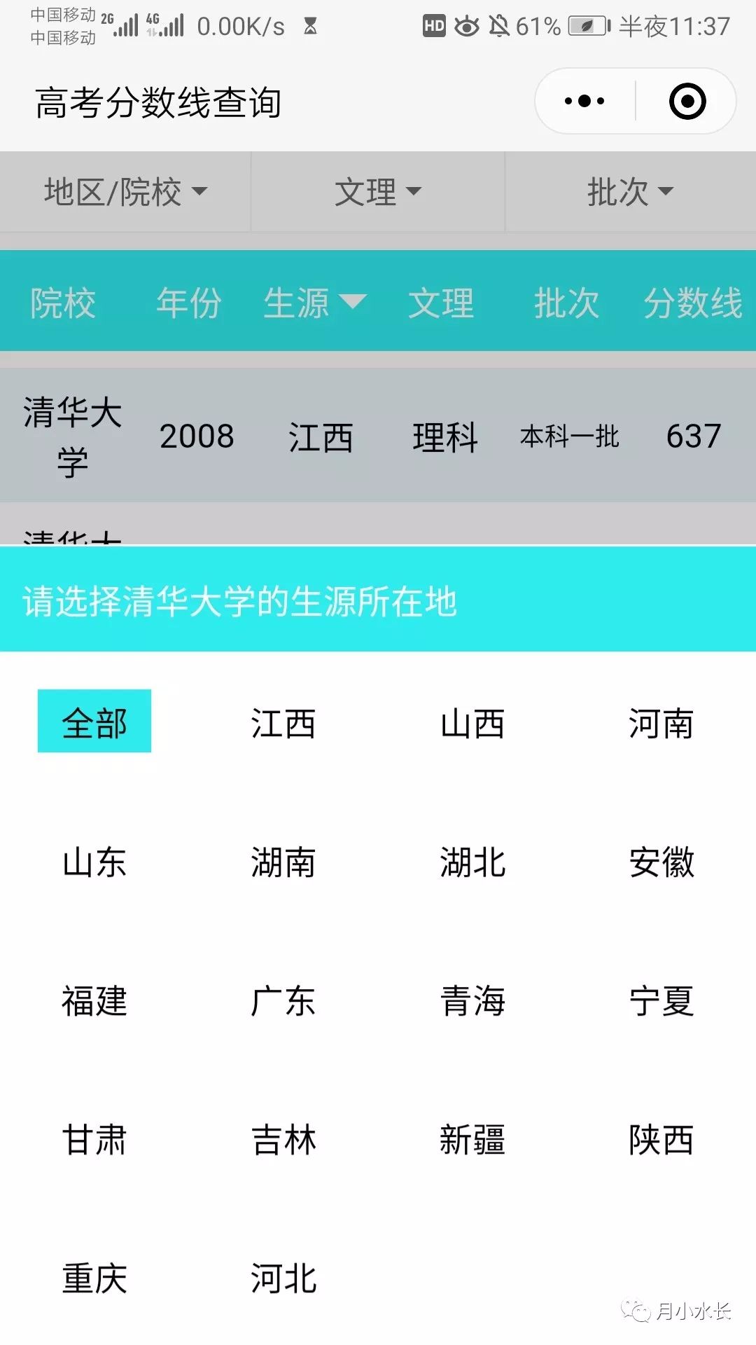 往年高考成绩录取分数线_往年高考录取分数线查询_录取分数往年高考查询线是多少