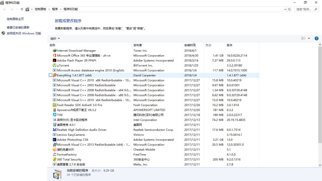 电脑如何删除软件_强制删除电脑软件_如何删除电脑软件