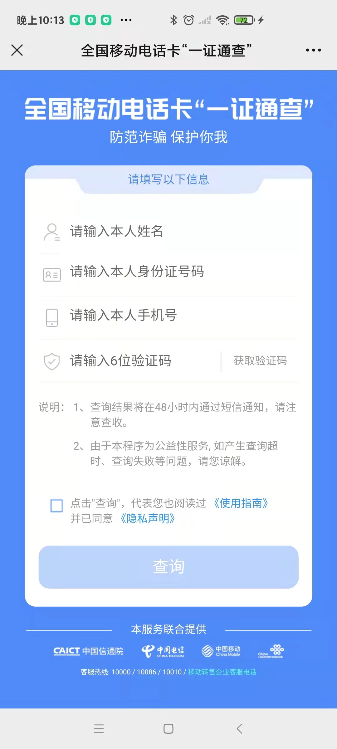 如何通过微信号查找手机号_通过号码查找微信_如何通过微信号查找手机号