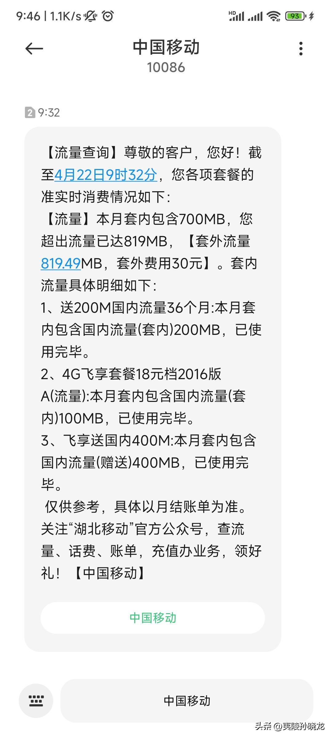 中国移动查话费余额发什么短信_移动短信查话费余额发什么数字_中国移动短信话费查询发什么