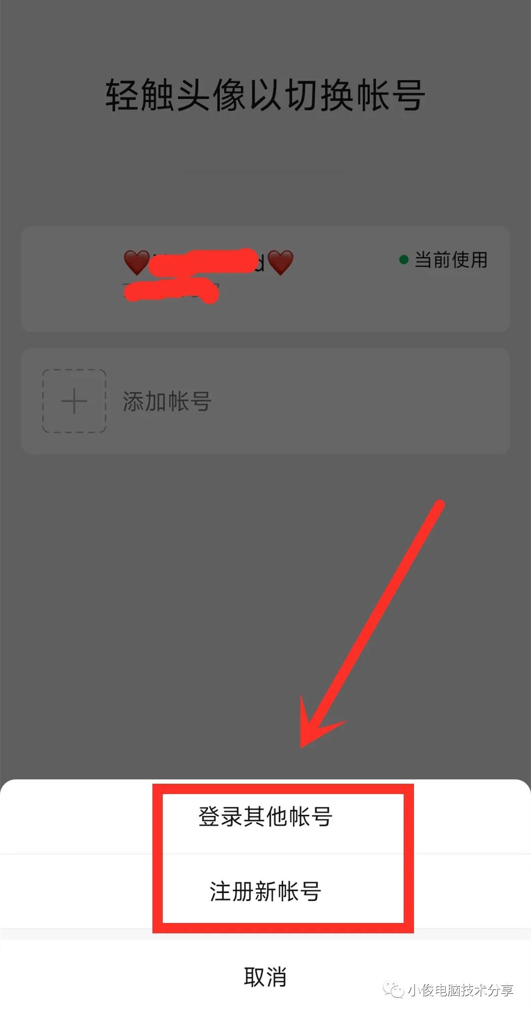 如何用一个手机号注册两个微信_微信手机号注册微信_注册微信手机号用身份证吗