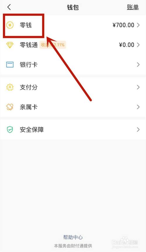 操作实名认证微信怎么解除_微信实名认证怎么操作_微信实名制操作