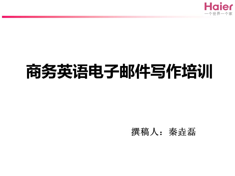 怎么使用电子邮件创建账户_电子邮件创建格式_如何创建电子邮件