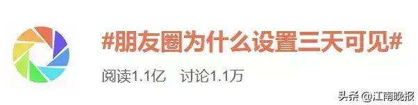 微信设置三天的朋友圈_微信朋友圈圈三天设置_微信朋友圈设置三天