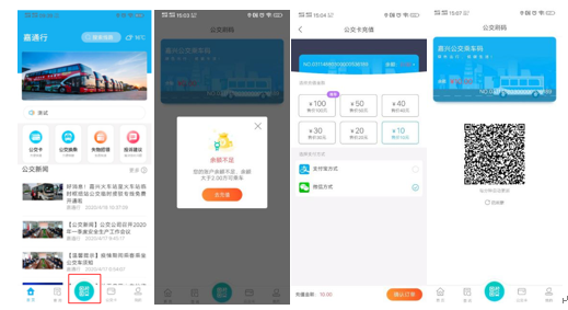 在手机上怎么给公交卡充值_充值公交卡手机上怎么充值_充值公交卡手机上怎么操作