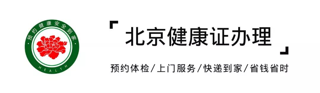 出国办健康证需要带什么_出国的健康证小红本去哪里办_出国用的健康证