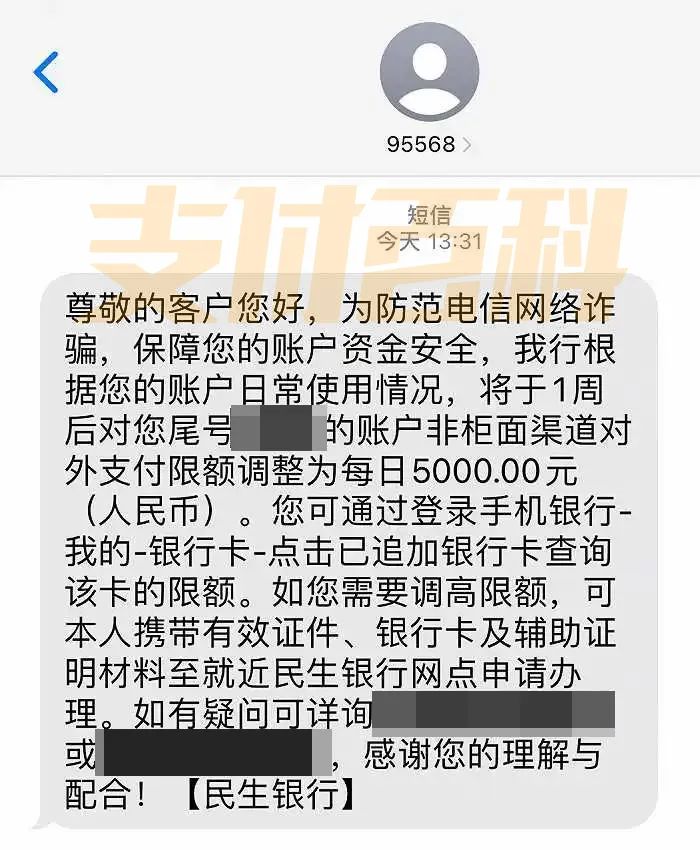 建设银行限额5000怎么从手机上更改_建设银行限额5000怎么从手机上更改_建设银行限额5000怎么从手机上更改