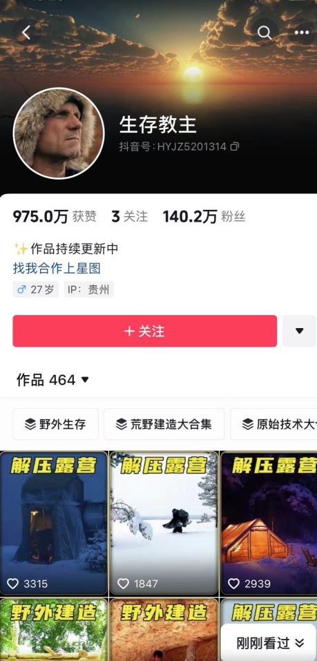 靠搬运外网素材做抖音助眠赛道，一个视频200 ，无门槛小白可做【揭秘】