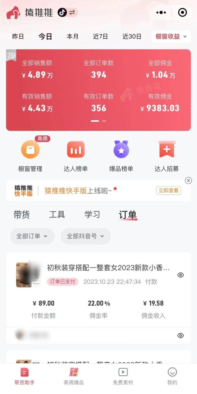 （7970期）外面收费3980元的抖音图文带货项目保姆级教程，操作简单，认真执行月入过W