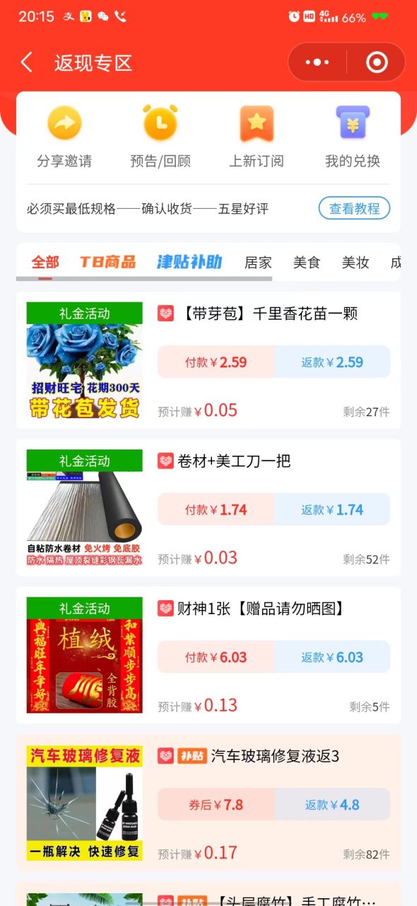 【全网首发】日入1000＋免费撸商品平台+闲鱼双平台硬核变现，小白轻松上手插图2