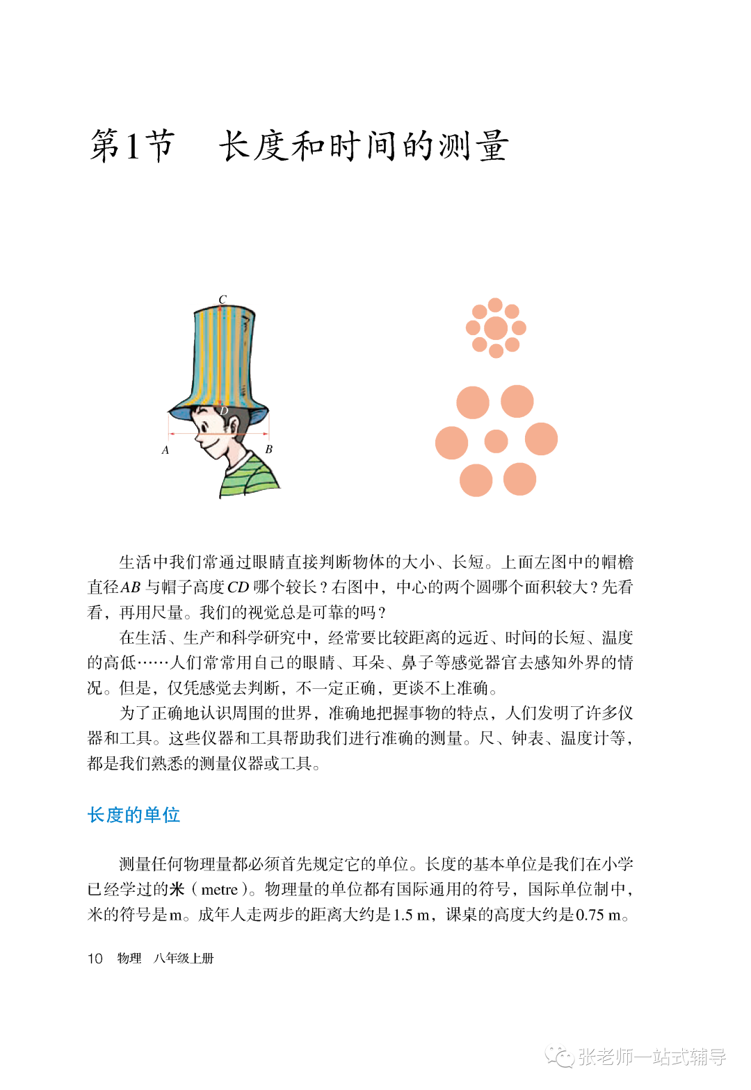 读数停表小盘_停表读数写法_停表的读数