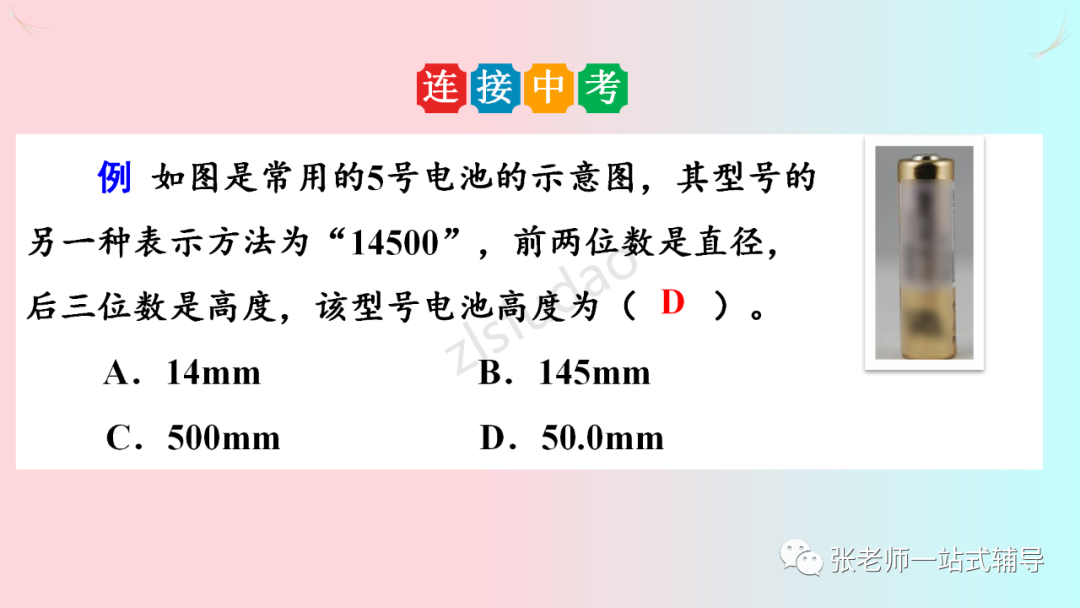 停表的读数_读数停表小盘_停表读数写法