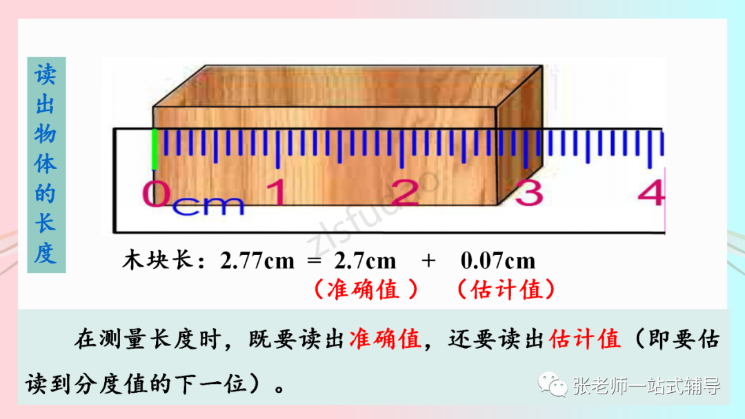 读数停表小盘_停表的读数_停表读数写法