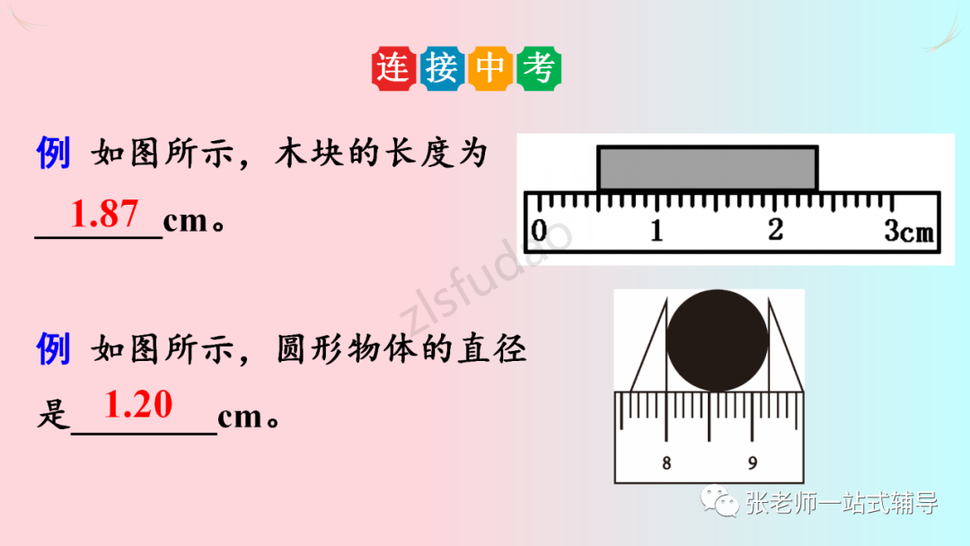 读数停表小盘_停表读数写法_停表的读数