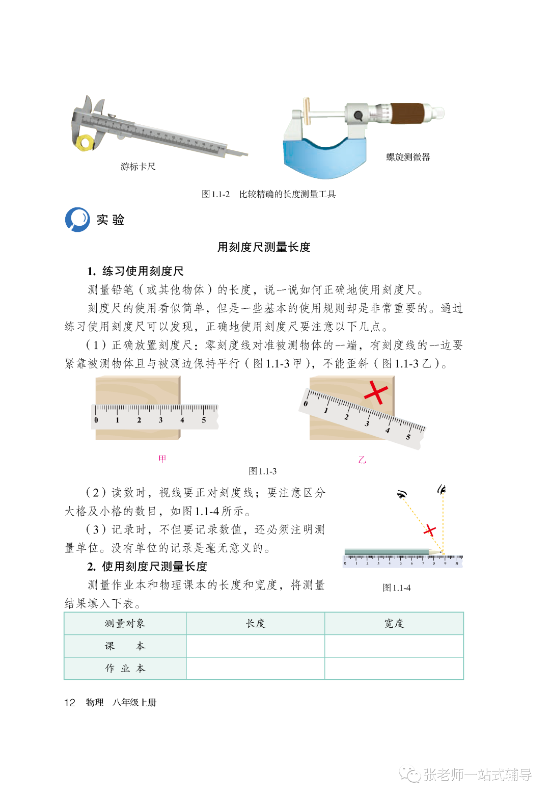 读数停表小盘_停表读数写法_停表的读数