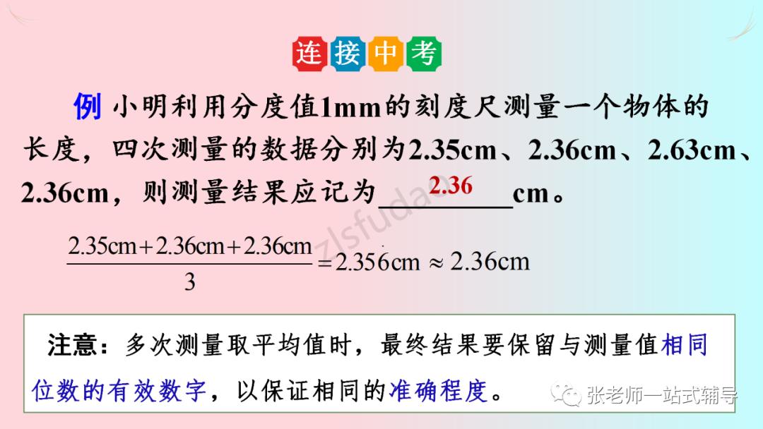 读数停表小盘_停表的读数_停表读数写法