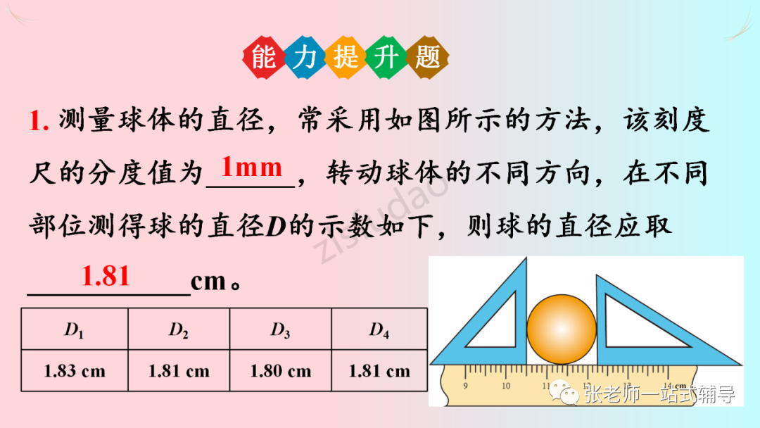 停表的读数_读数停表小盘_停表读数写法