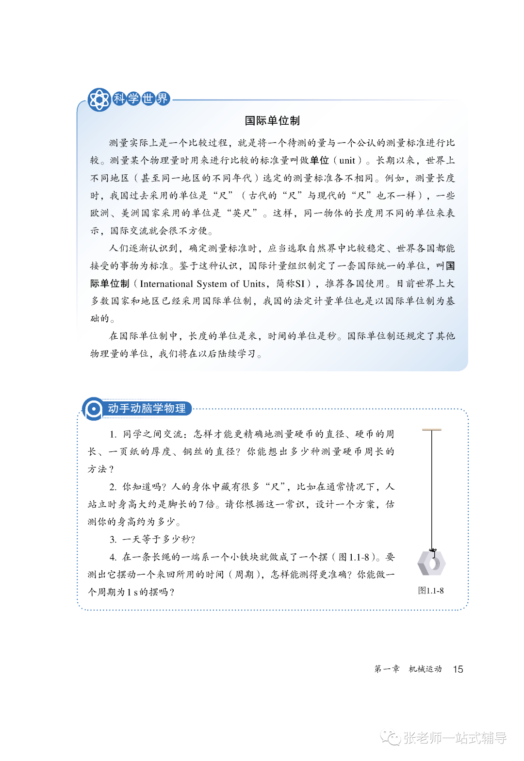 读数停表小盘_停表的读数_停表读数写法