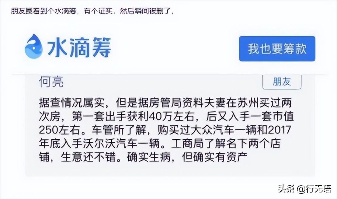 转发水滴筹的话术_水滴筹转发语言_转发水滴筹的求助语