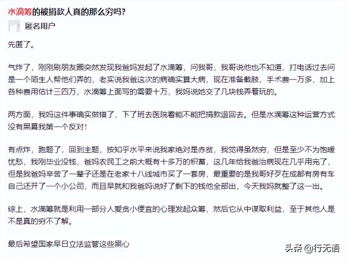 转发水滴筹的求助语_水滴筹转发语言_转发水滴筹的话术