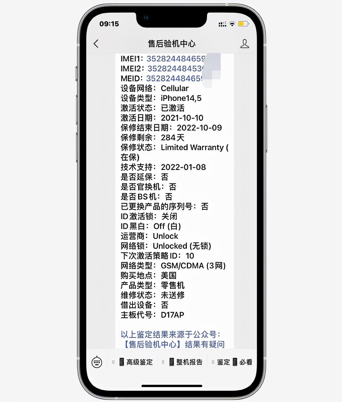 美版苹果手机优缺点_美版iphone优缺点_美版苹果手机的缺点