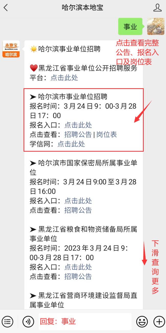 报名事业编个人简历怎么写_事业编怎么报名_报名事业编多少钱