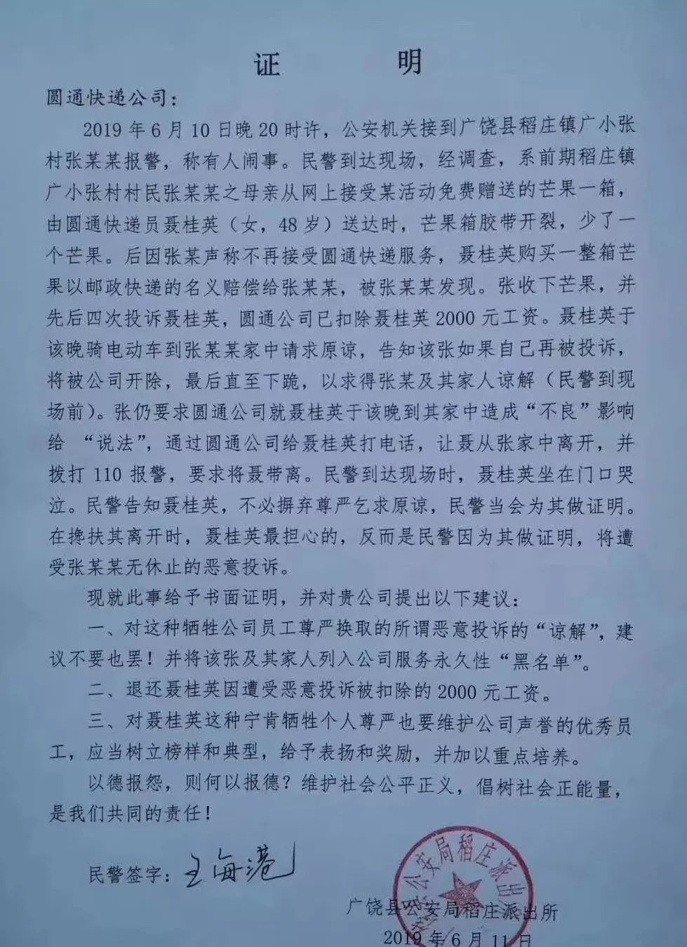 投诉快递员_投诉快递员怎么投诉_投诉快递员最狠的方法电话