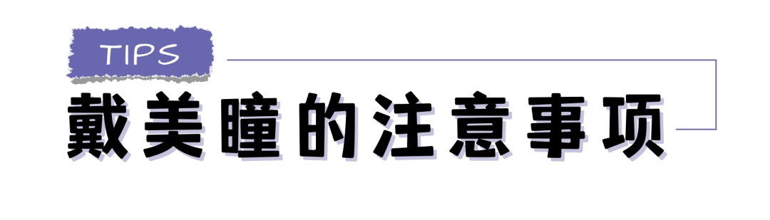 含水量多少的美瞳舒服_美瞳含水量太高会怎么样_美瞳含水量