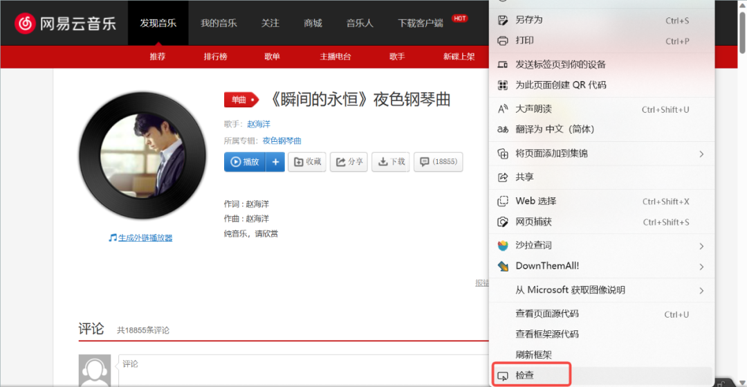 网易云音乐mp3格式转换器_网易云音乐怎么转换成mp3格式_网易云音乐格式转mp3在线