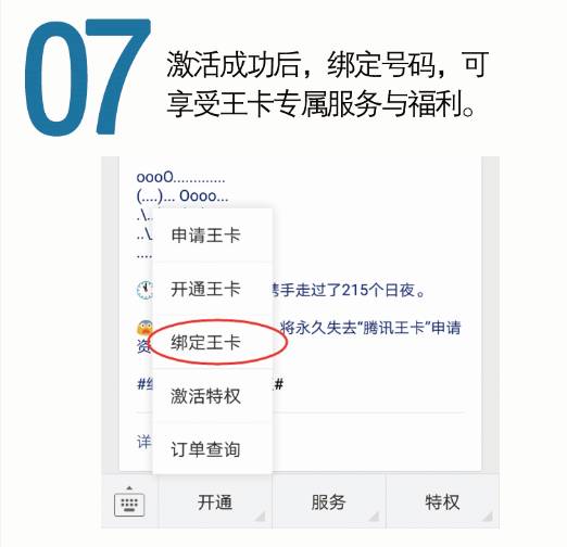 腾讯流量解封发什么短信_腾讯网卡流量解封_腾讯王卡流量封顶解封