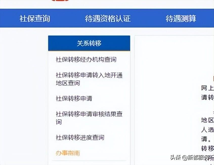 养老保险的转移_养老保险怎么转移_养老转移保险怎么办理