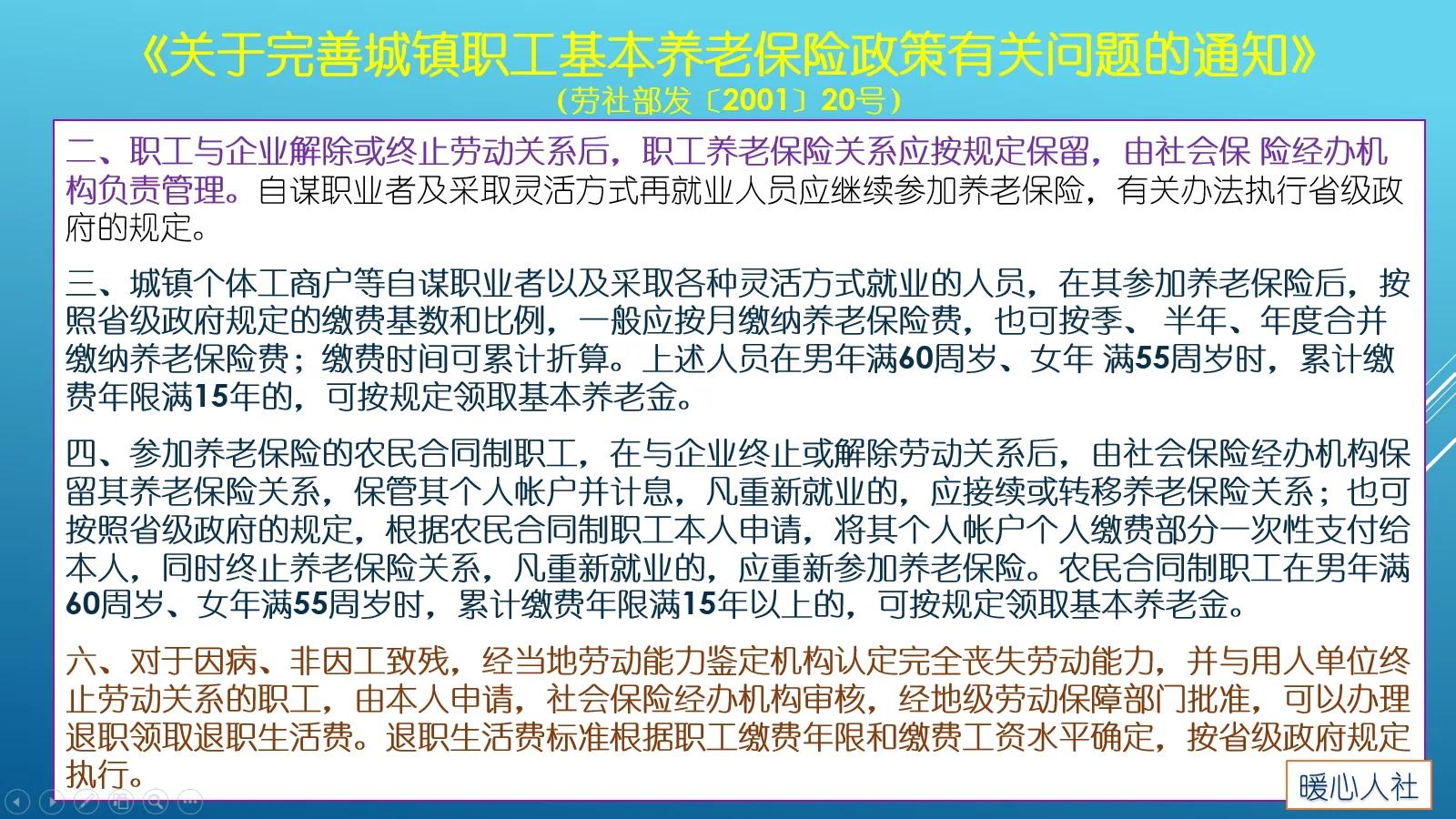 养老转移保险怎么查询_养老转移保险怎么办理_养老保险怎么转移