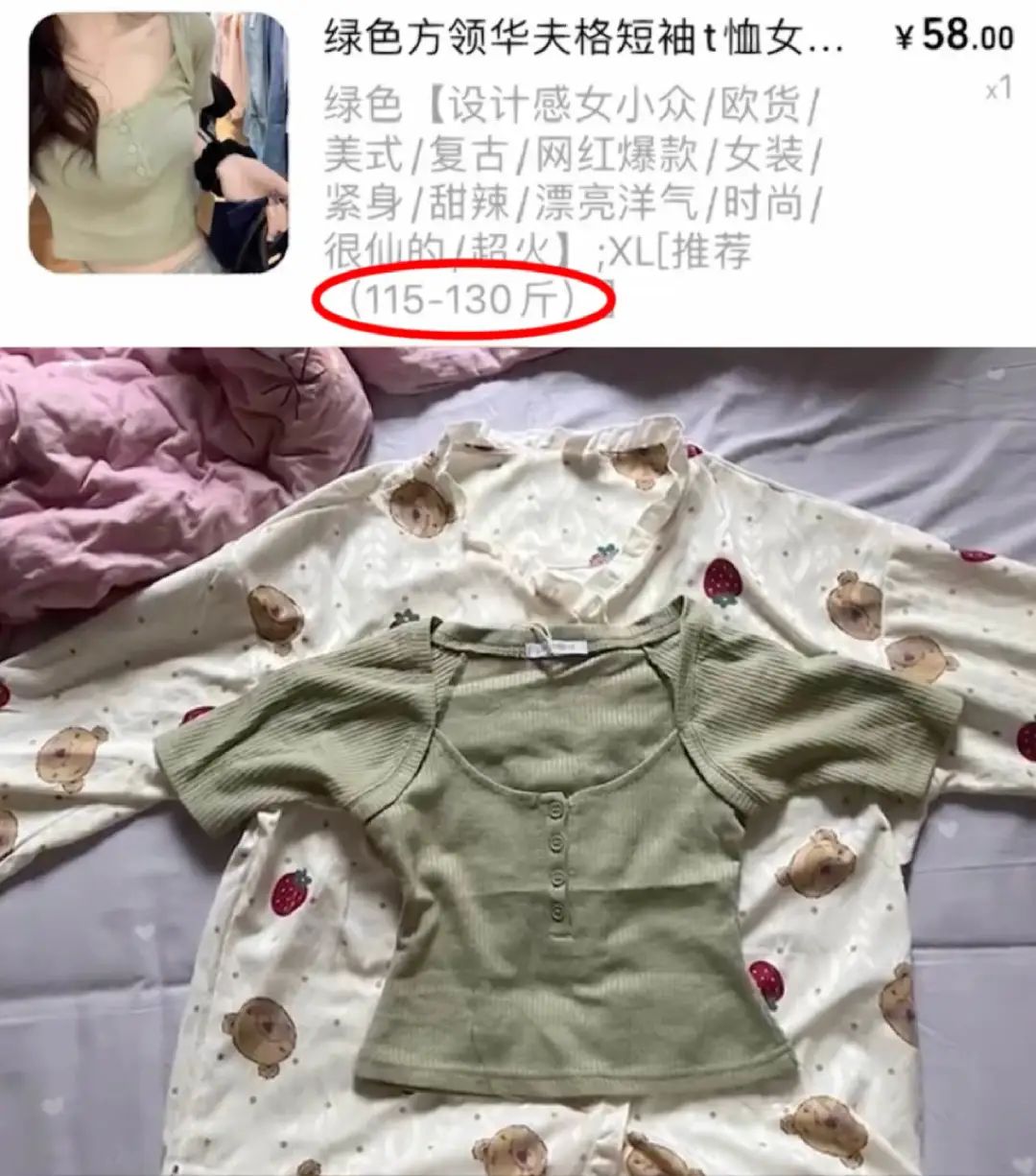 衣服码_110斤穿什么码衣服_140斤穿多大码衣服