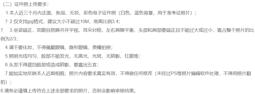 证件照片规格尺寸_证件照片尺寸_证件尺寸照片怎么修改