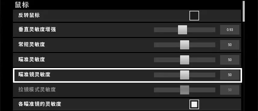 绝地求生灵敏的度调节_绝地求生稳定灵敏度_绝地求生灵敏度怎么调最稳