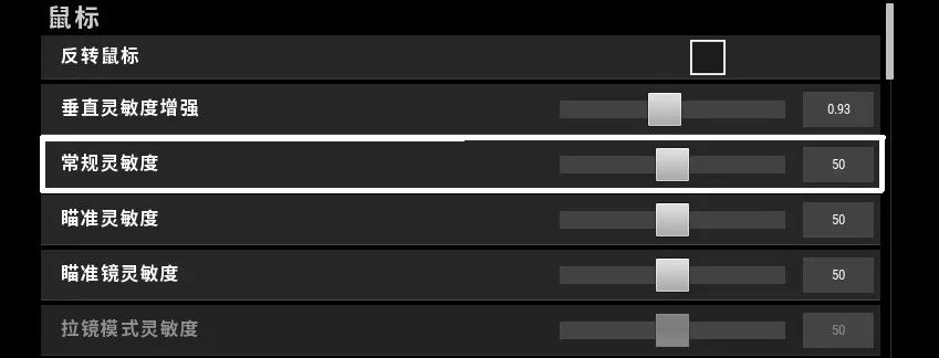 绝地求生稳定灵敏度_绝地求生灵敏的度调节_绝地求生灵敏度怎么调最稳