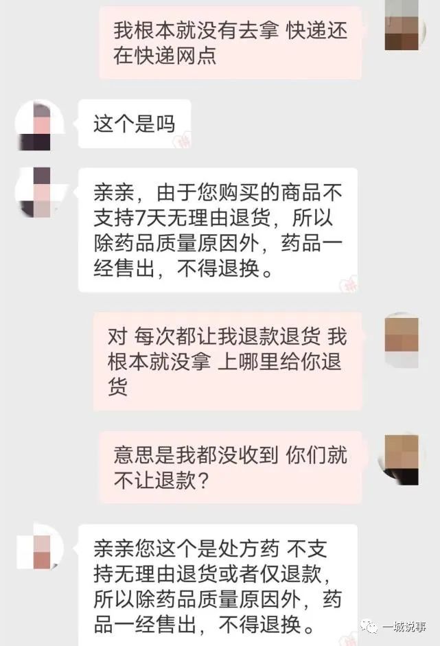 拼多多怎么退款申请_拼多多退款申请_拼多多退款申请怎么说