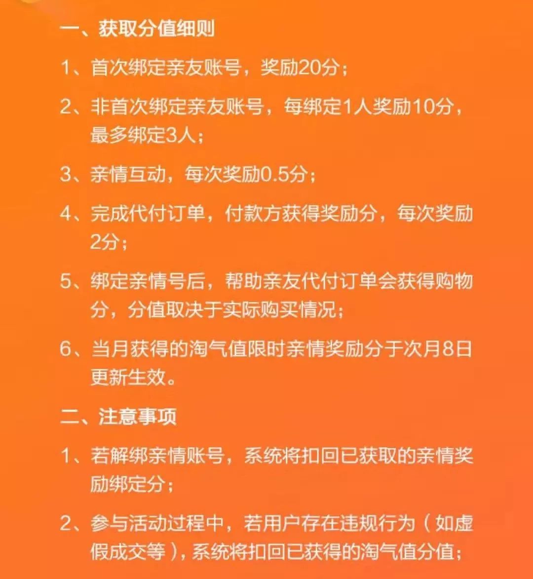 淘宝淘气值怎么提升_淘宝淘气值提升_淘气值升级攻略