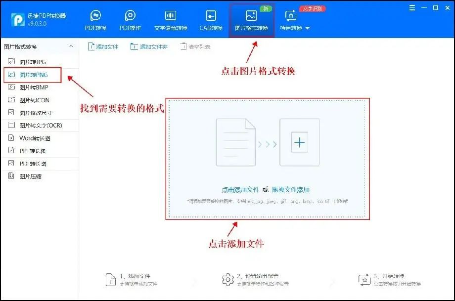 如何改图片格式为jpg_图片格式改变_怎么改图片格式