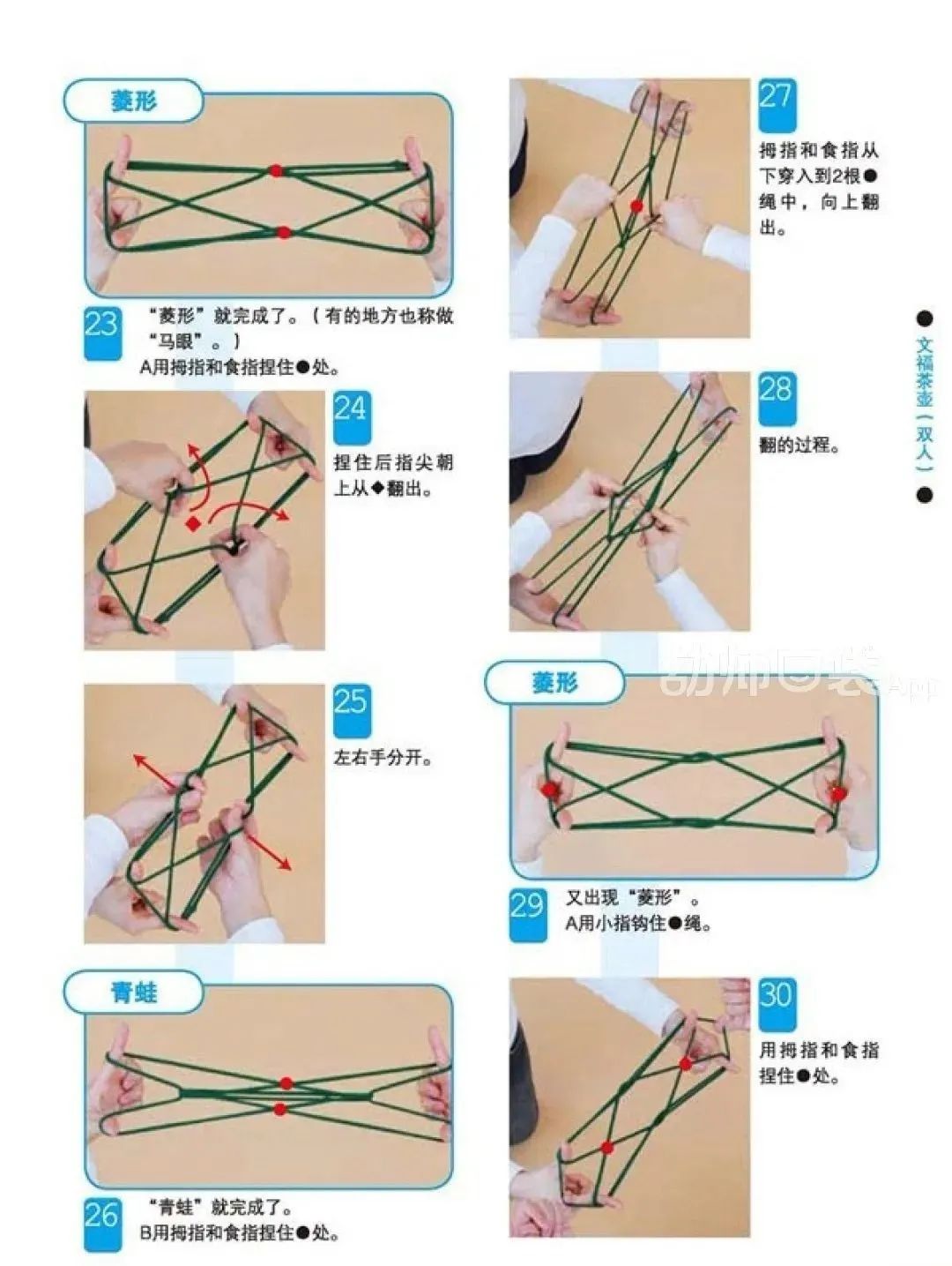 翻花绳的各种玩法_翻花绳子玩法_翻花绳子怎么玩