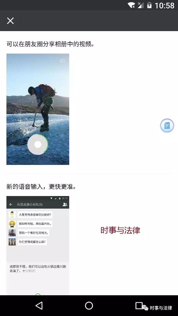 发送视频到朋友圈_微信盆友圈发视频_微信怎么发视频到朋友圈