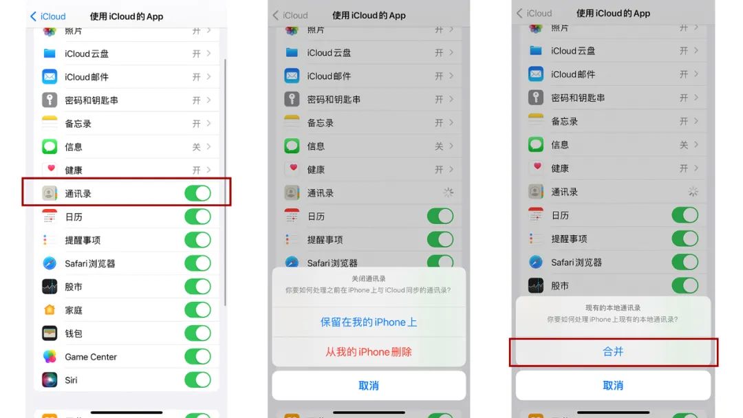 iphone通讯录恢复_通讯录恢复最快方法_通讯录恢复微信