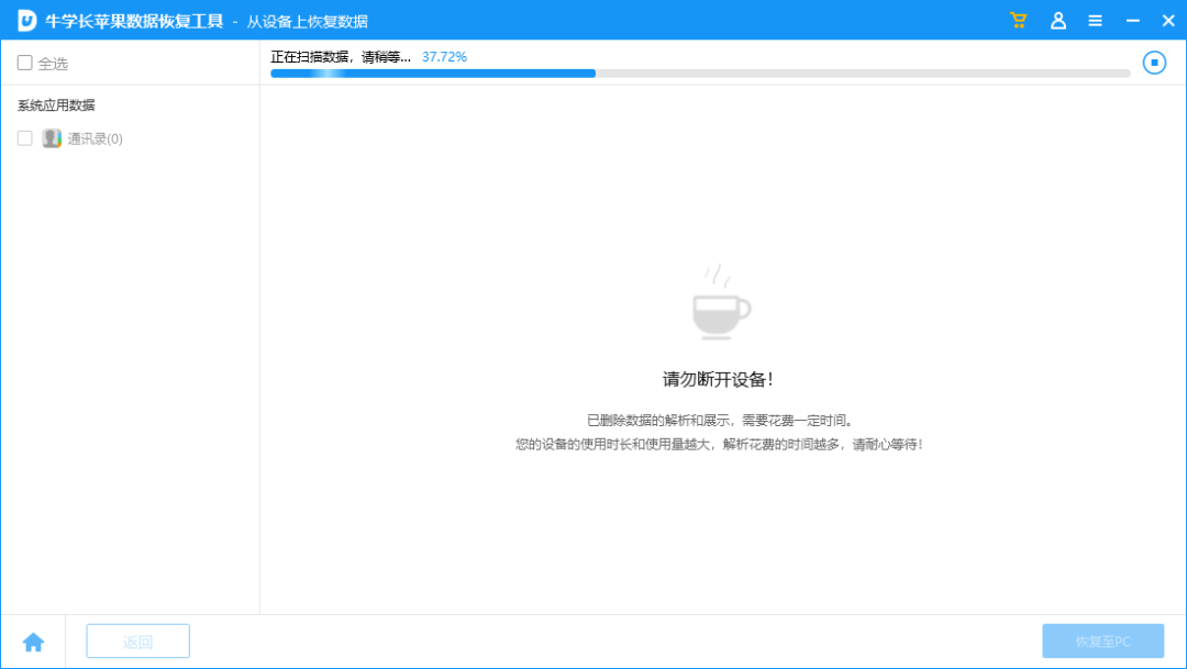 通讯录恢复最快方法_通讯录恢复微信_iphone通讯录恢复