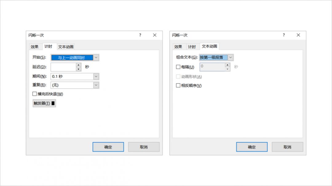 ppt动画顺序怎么设置先文本后图片_ppt动画顺序怎么设置先文本后图片_ppt动画顺序先文本后动画