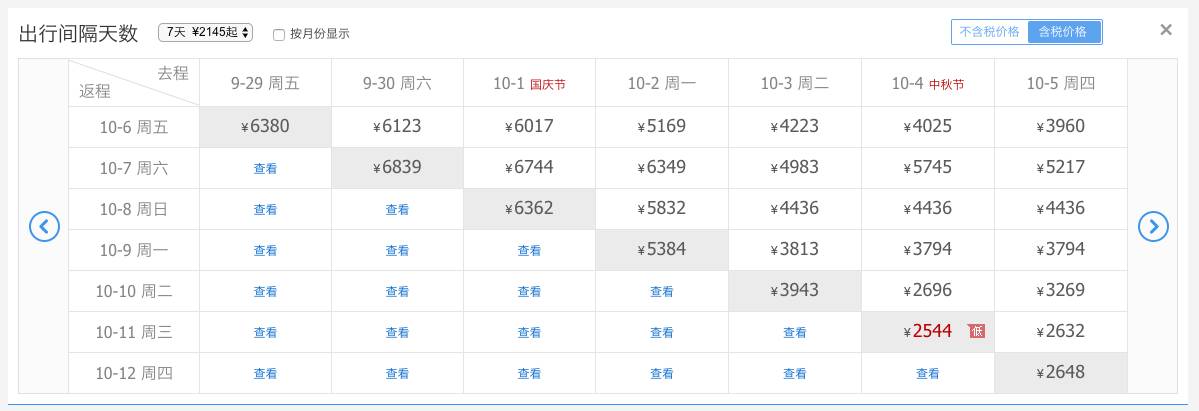 信天游机票验真_信天游机票验真官网发票_信天游机票验真