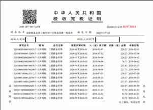 个税查询记录_百度税务局查个人所得税_如何查询个人所得税