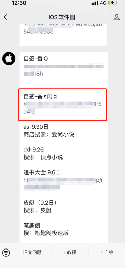 苹果软件源_ios613软件源_ios8.4.1软件源