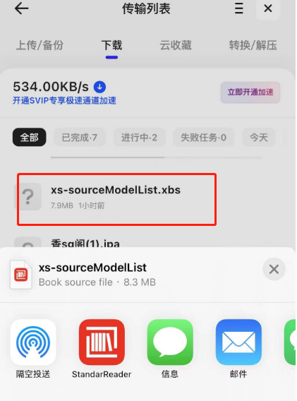 ios613软件源_苹果软件源_ios8.4.1软件源