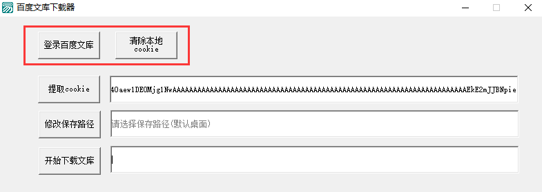 把百度下载到桌面_下载百度到桌面_下载百度到桌面儿